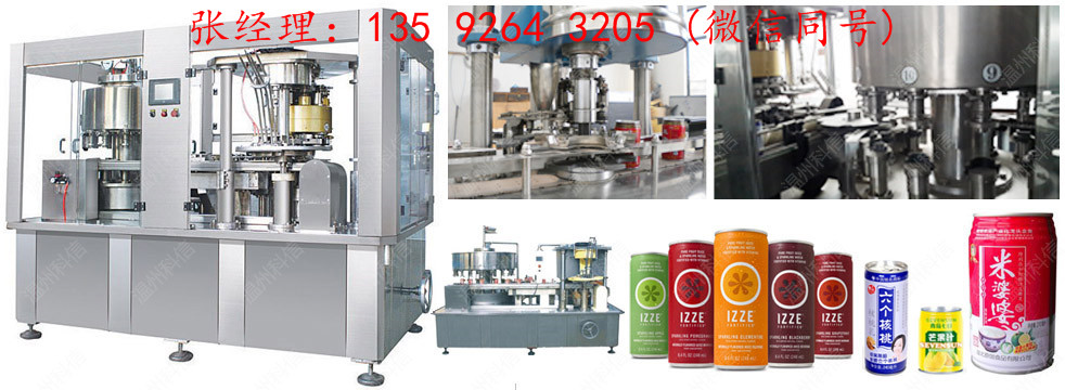 植物蛋白飲料生產線